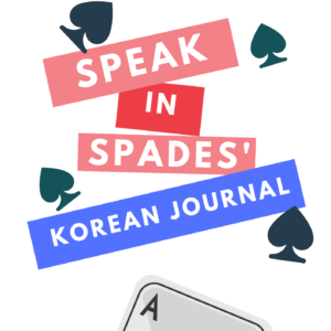 Speak in Spades Korean Journal Cover Page
