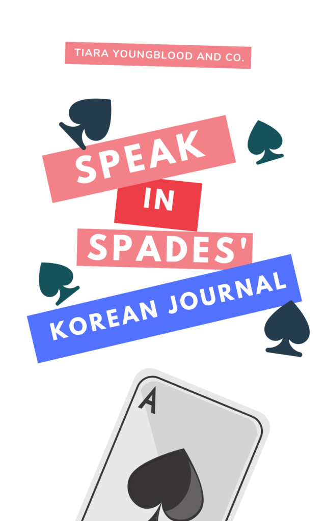 Speak in Spades Korean Journal Cover Page